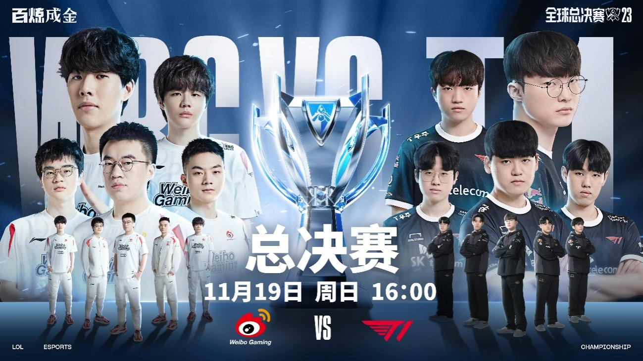 T1 和 Generation Gaming 在 LCK 2025 赛季中获得胜利